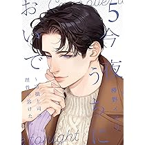 結婚したけど…夫に片想いしています 上下 結婚したけど…夫に片想いしています 上／小倉すぱ | 集英社